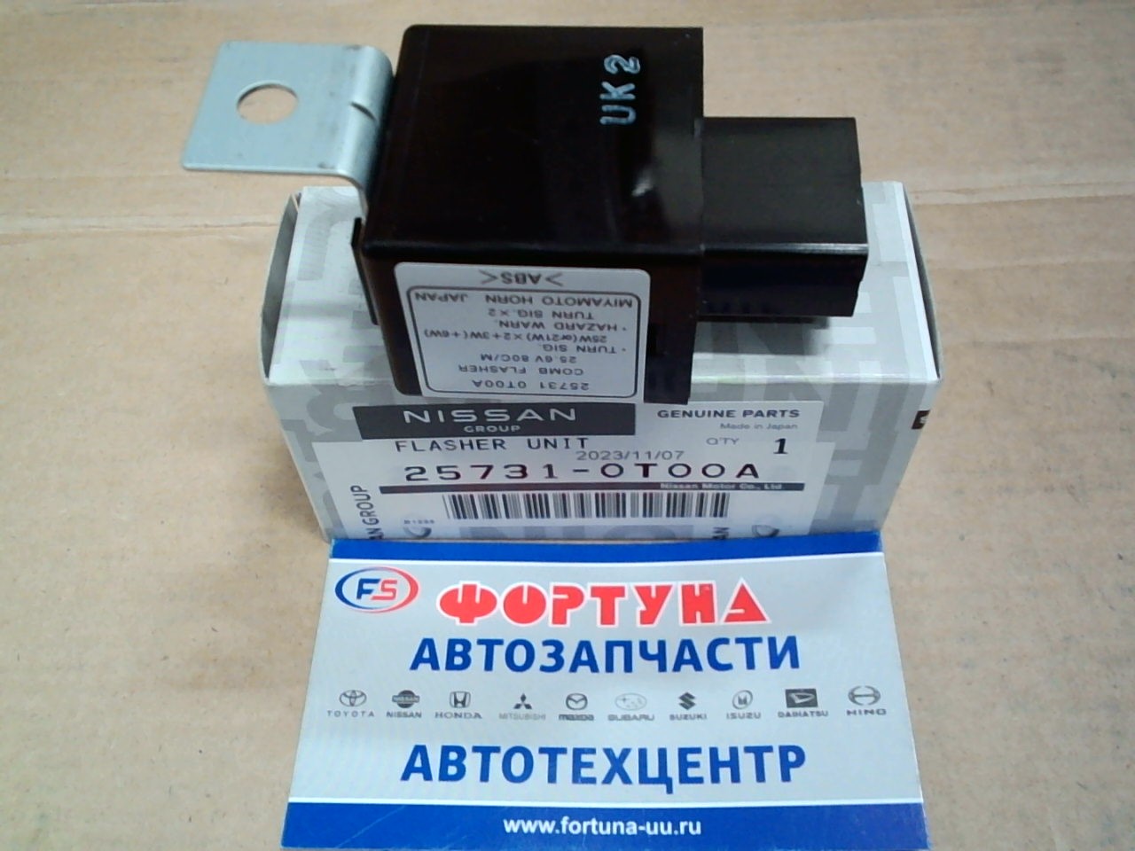 Реле указателя поворотов 25731-0T00A NISSAN