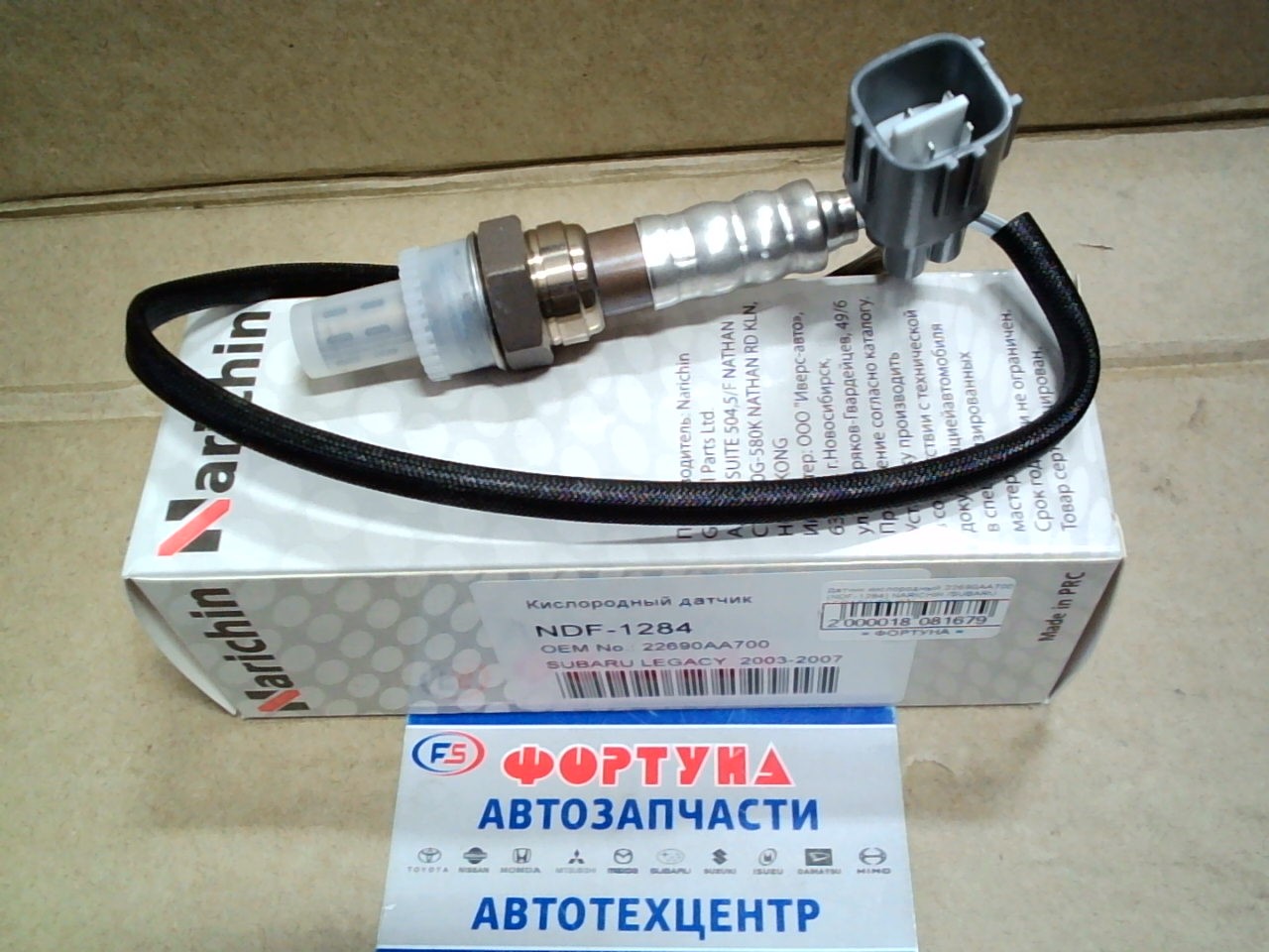 Датчик кислородный 22690AA700 (NDF-1284) NARICHIN /SUBARU LEGACY '03-'07/
