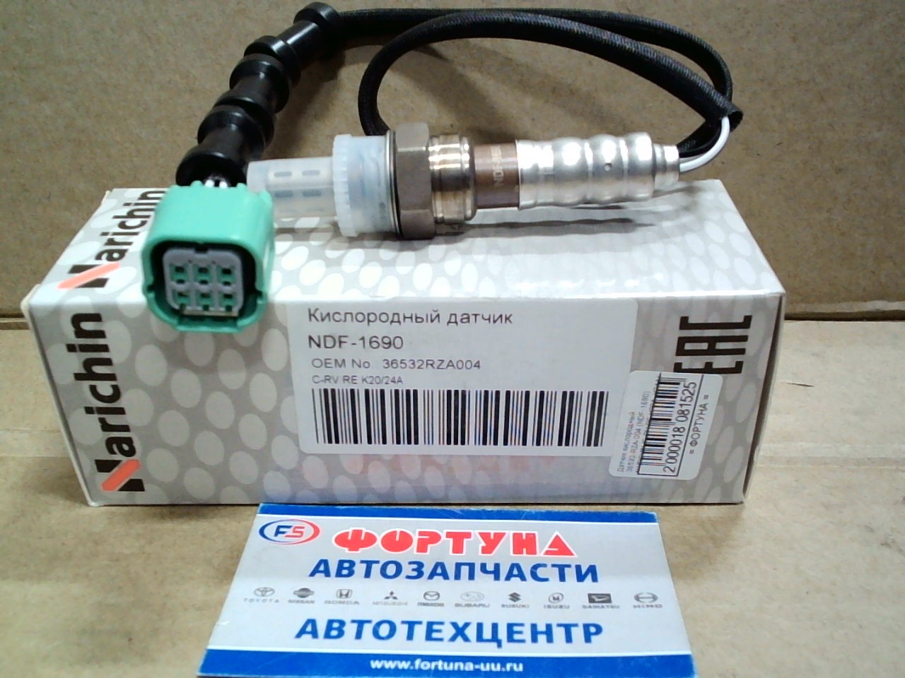 Датчик кислородный 36532-RZA-004 (NDF-1690) NARICHIN /C-RV RE K20A,  K24A/