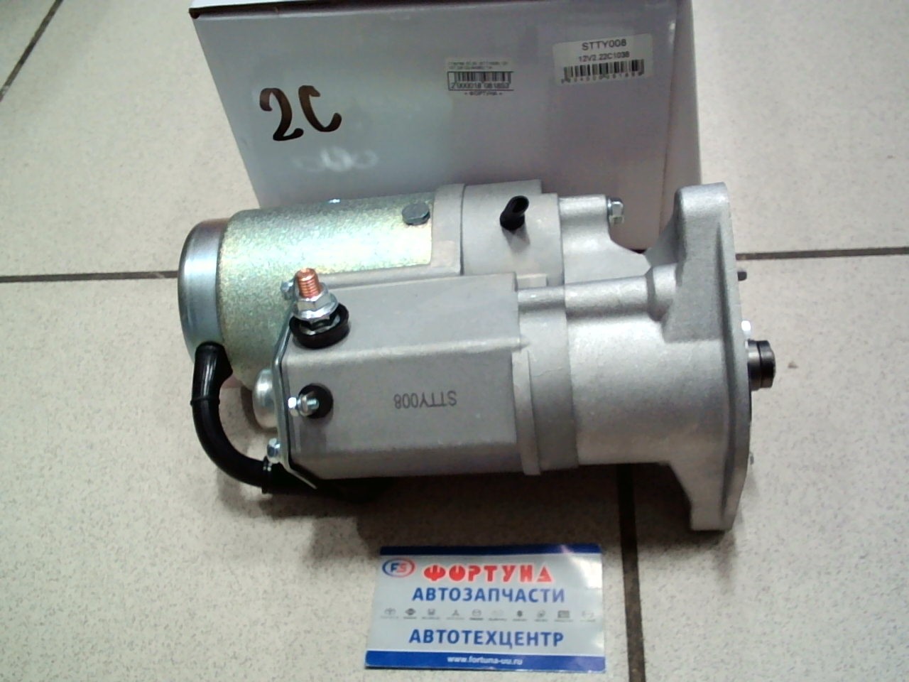 Стартер 2C, 3C (STTY008) 12V 10T [28100-64380] TW