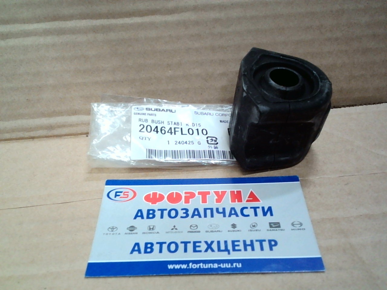 Втулка стабилизатора (d=15) [20464FL010] SUBARU /REAR Forester SK9,  XV GT3,  GT7/