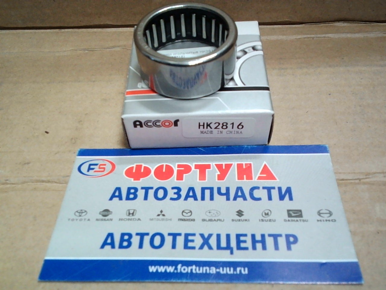 Подшипники игольчитые HK2816 ACCOR 