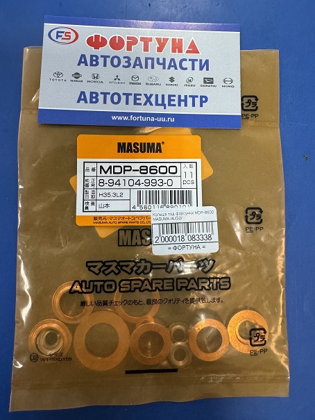 Кольца под форсунки 8-94104-993-0 (MDP-8600) MASUMA /4JG2/ (11шт.)