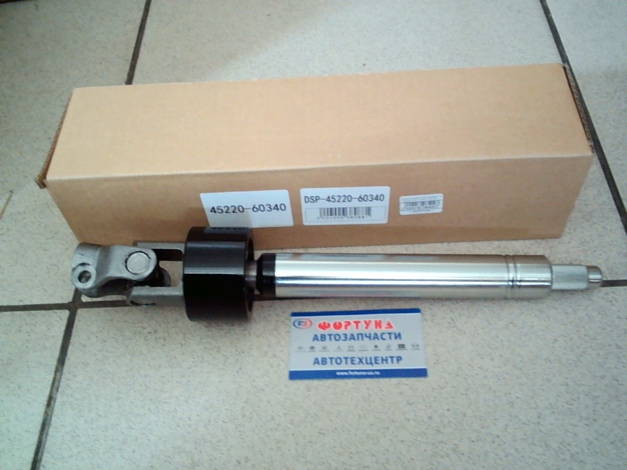 Кардан рулевой 45220-60340 DAGGER /Toyota Land Cruiser,  GRJ200 1GRFE/