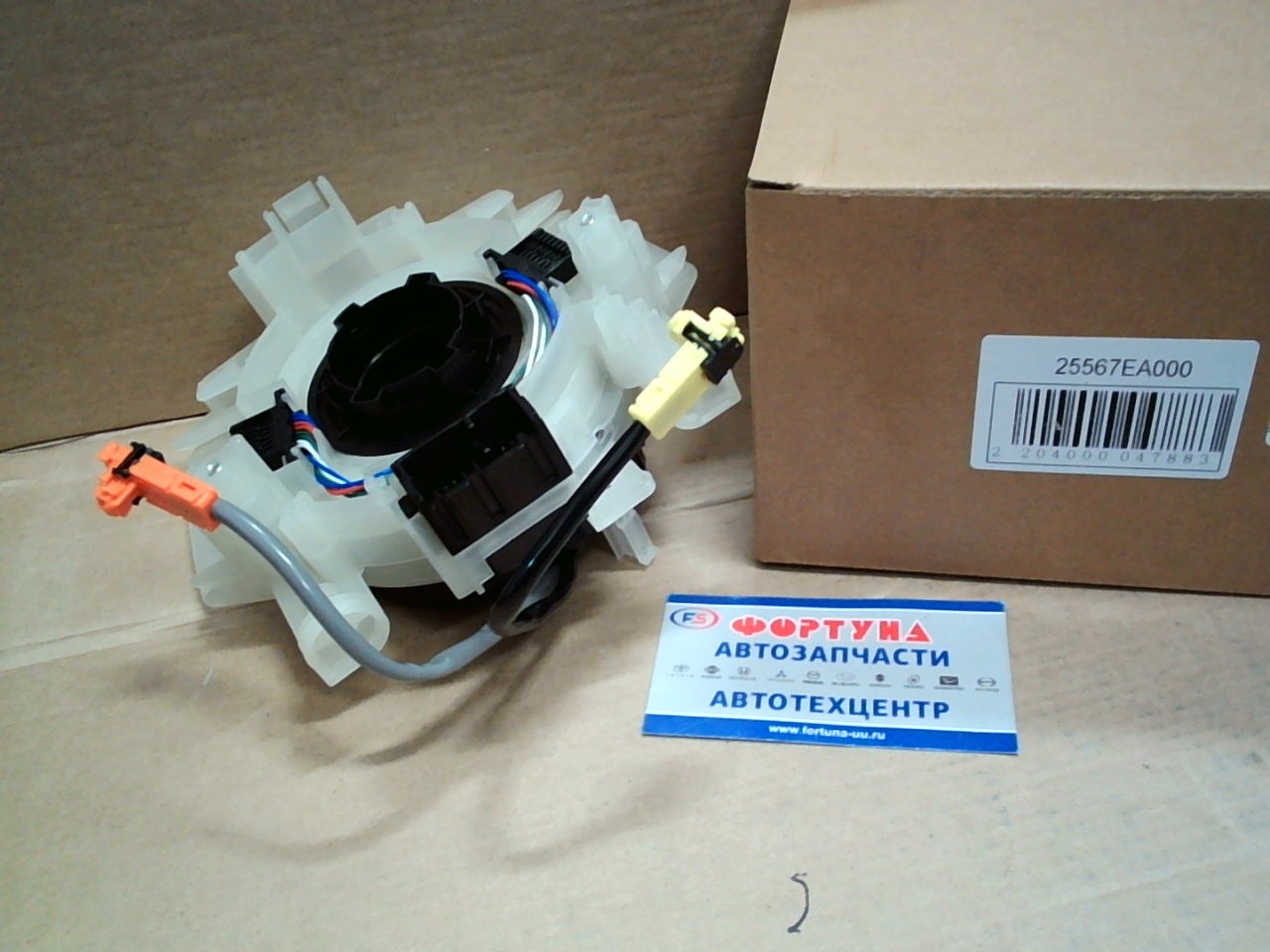 Шлейф подрулевой 25567-EA000 DAGGER /PATHFINDER R51 '04-'12,  FRONTIER D40 '04-/