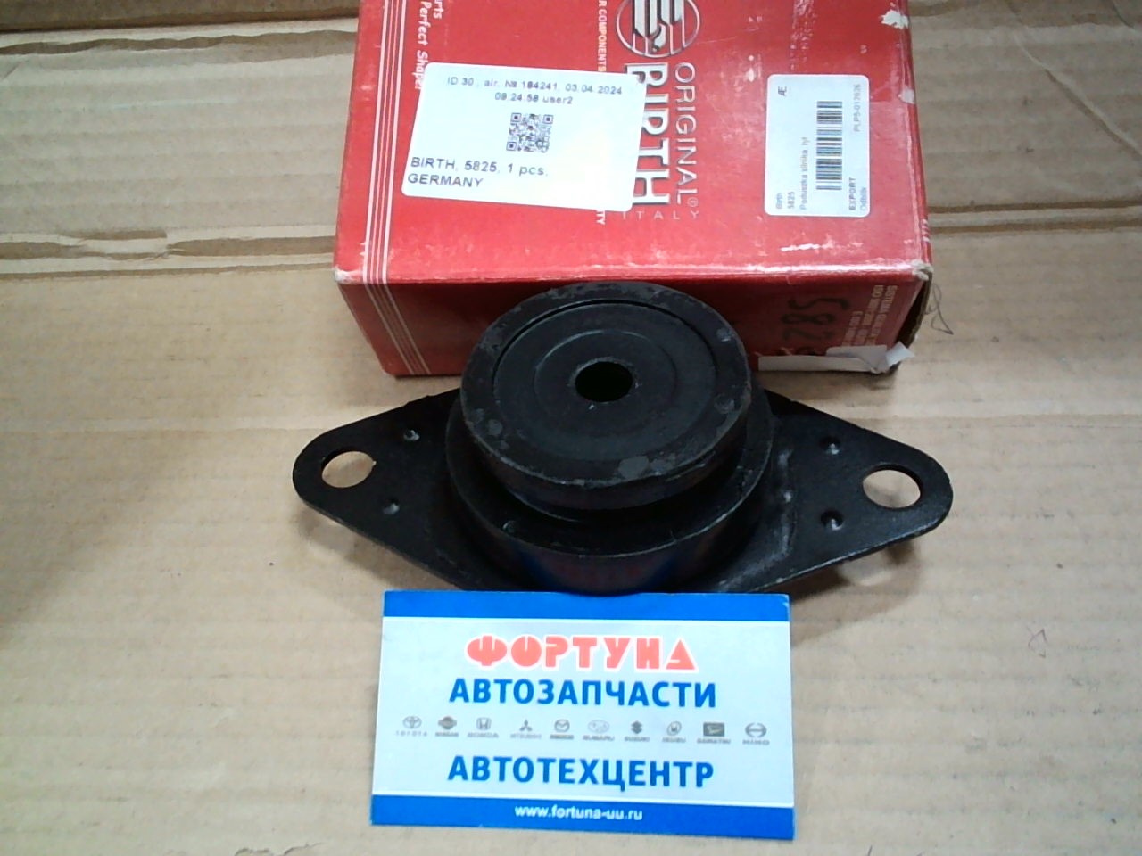 Подушка двигателя 77 00 818 369 (5825) BIRTH /Front Renault Laguna '93-'01/