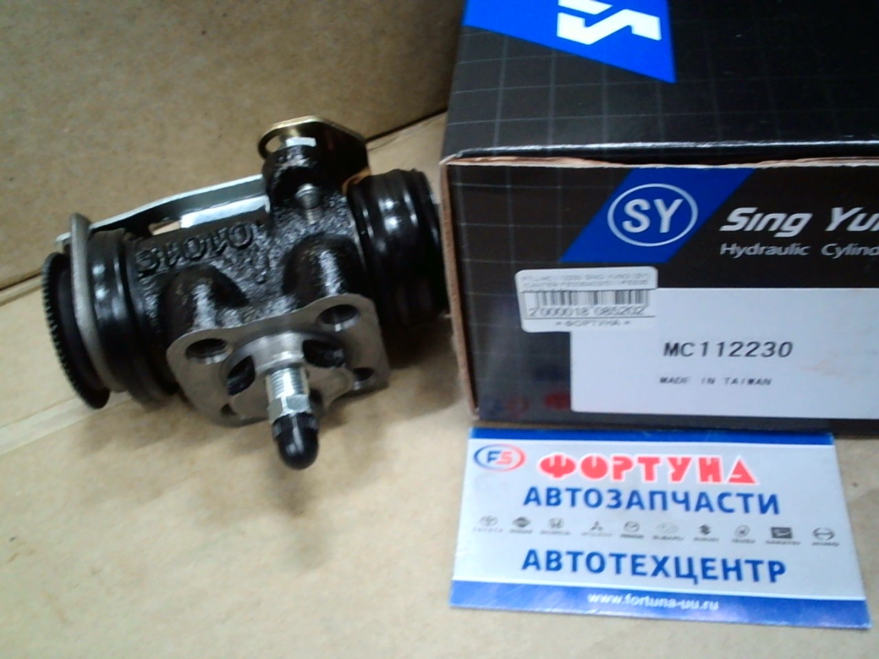 РТЦ MC112230 SING YUNG (SY) /CANTER FB308/409/511/FE635 RR RH F B/W/