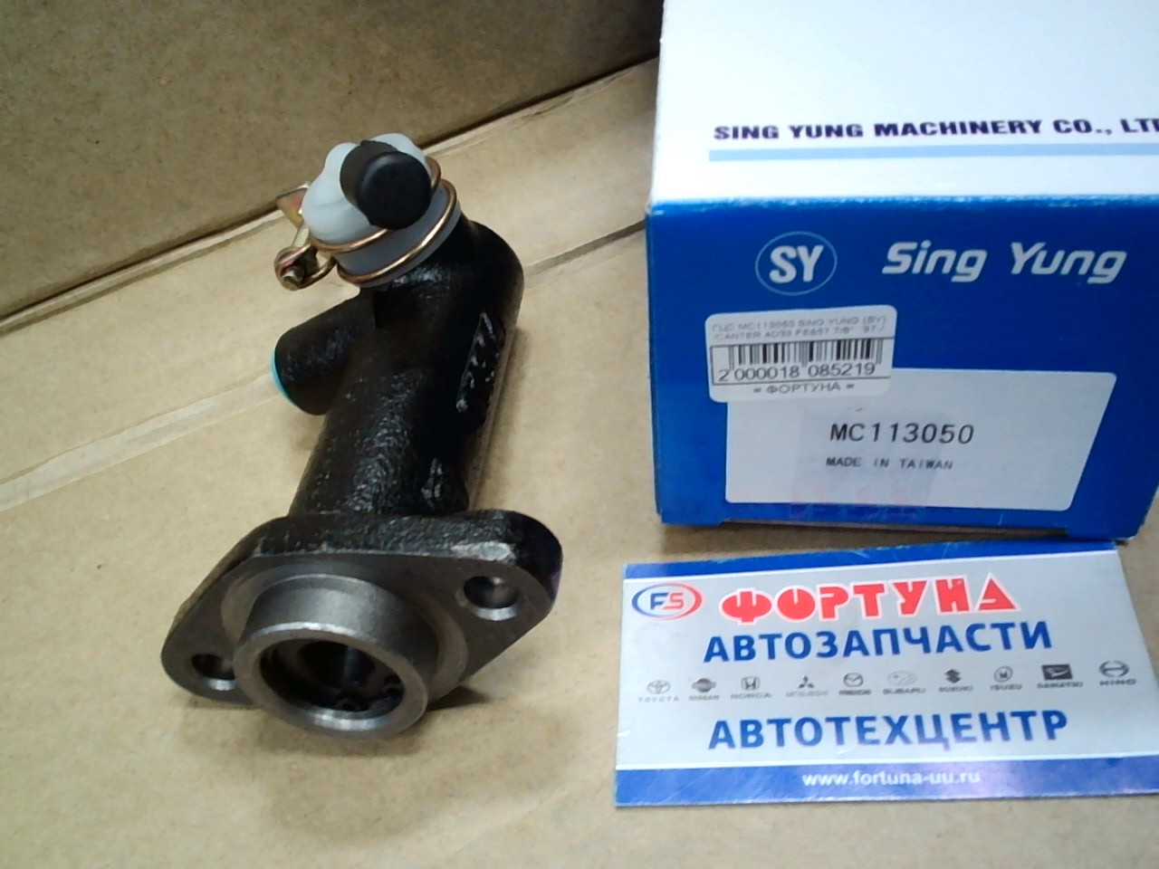 ГЦС MC113050 SING YUNG (SY) /CANTER 4D33 FE657 7/8"  '97-/
