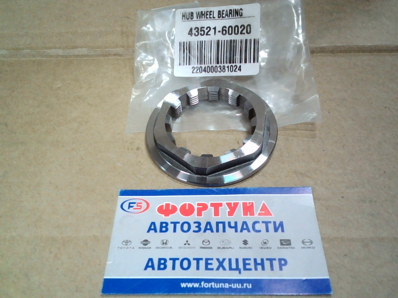 Гайка ступицы колеса 43521-60020 TW /L.C 7#,  105/