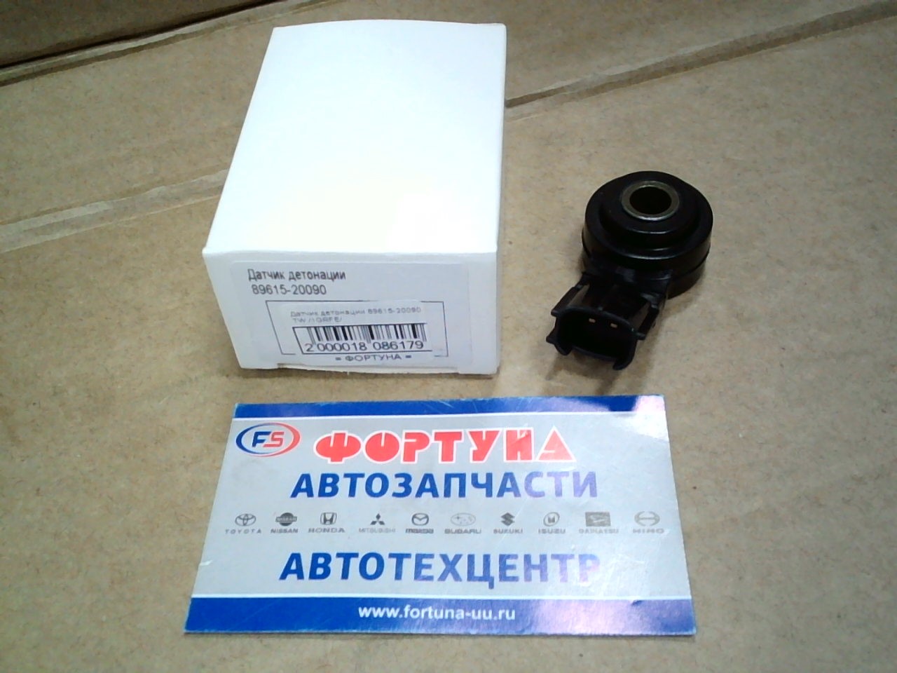 Датчик детонации 89615-20090 TW /1GRFE/