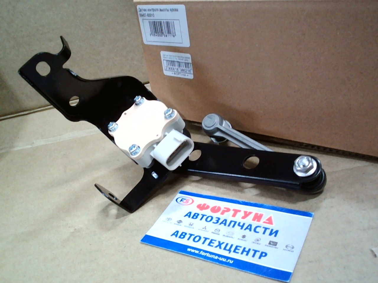 Датчик контроля высоты кузова 89407-60010 TW /REAR Land Cruiser LX470 100/