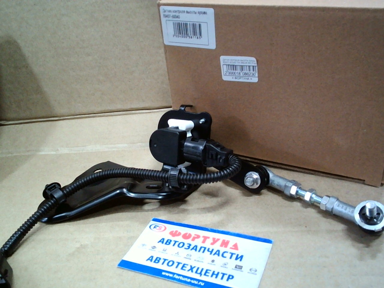 Датчик контроля высоты кузова 89407-60040 TW /REAR RH Prado 150 '09-'13/