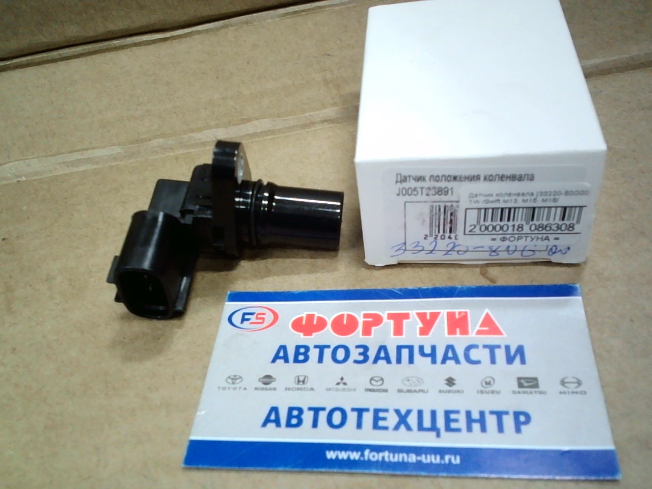 Датчик коленвала [33220-80G00] J005T23891 TW /Swift M13,  M15,  M18/