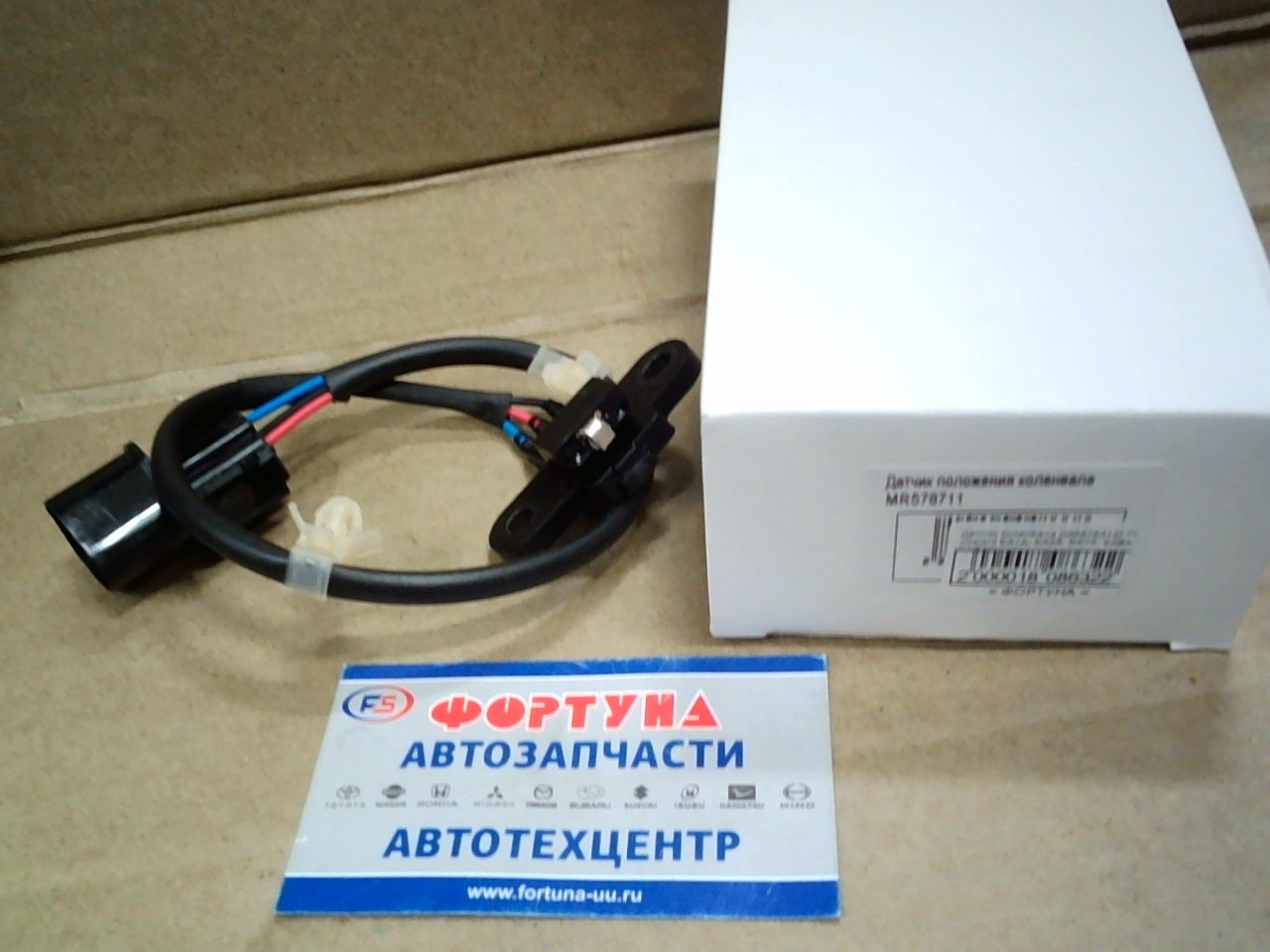 Датчик коленвала [MR578312/MR578711] TW /Galant EA1A,  EA3A,  EA7A,  EA#A,  EA#W/
