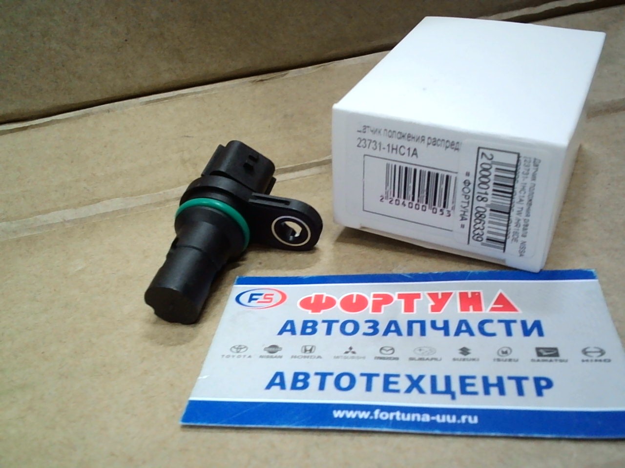 Датчик положения р/вала  NISSAN [23731-1HC1A] DAGGER /HR16DE,  MR20DE,  HR12DE,  HR12DR,  MR16DDT/