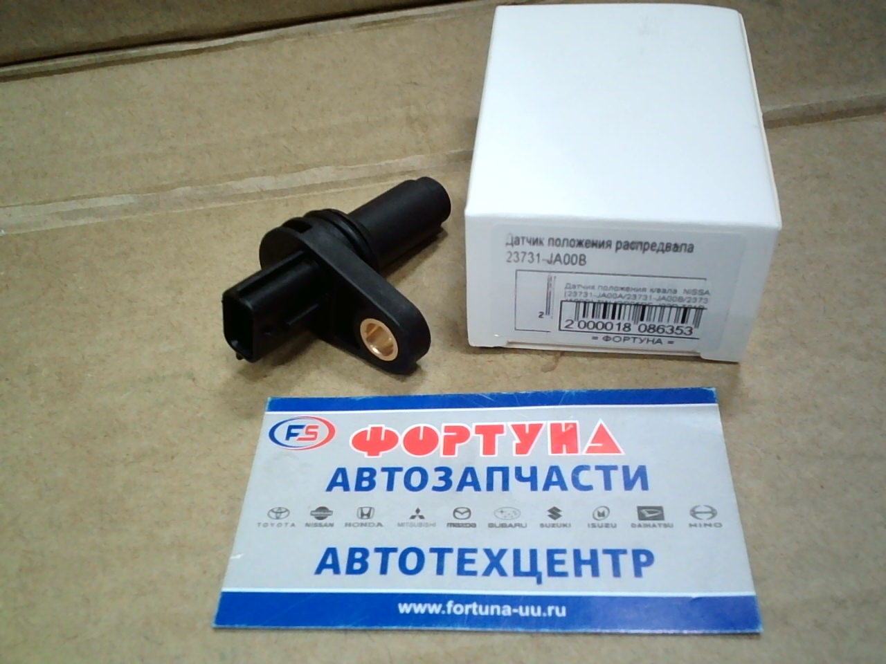 Датчик положения к/вала  NISSAN [23731-JA00A/23731-JA00B/23731-JA00C] DAGGER /QR25DE-J32R, T31R  07-/