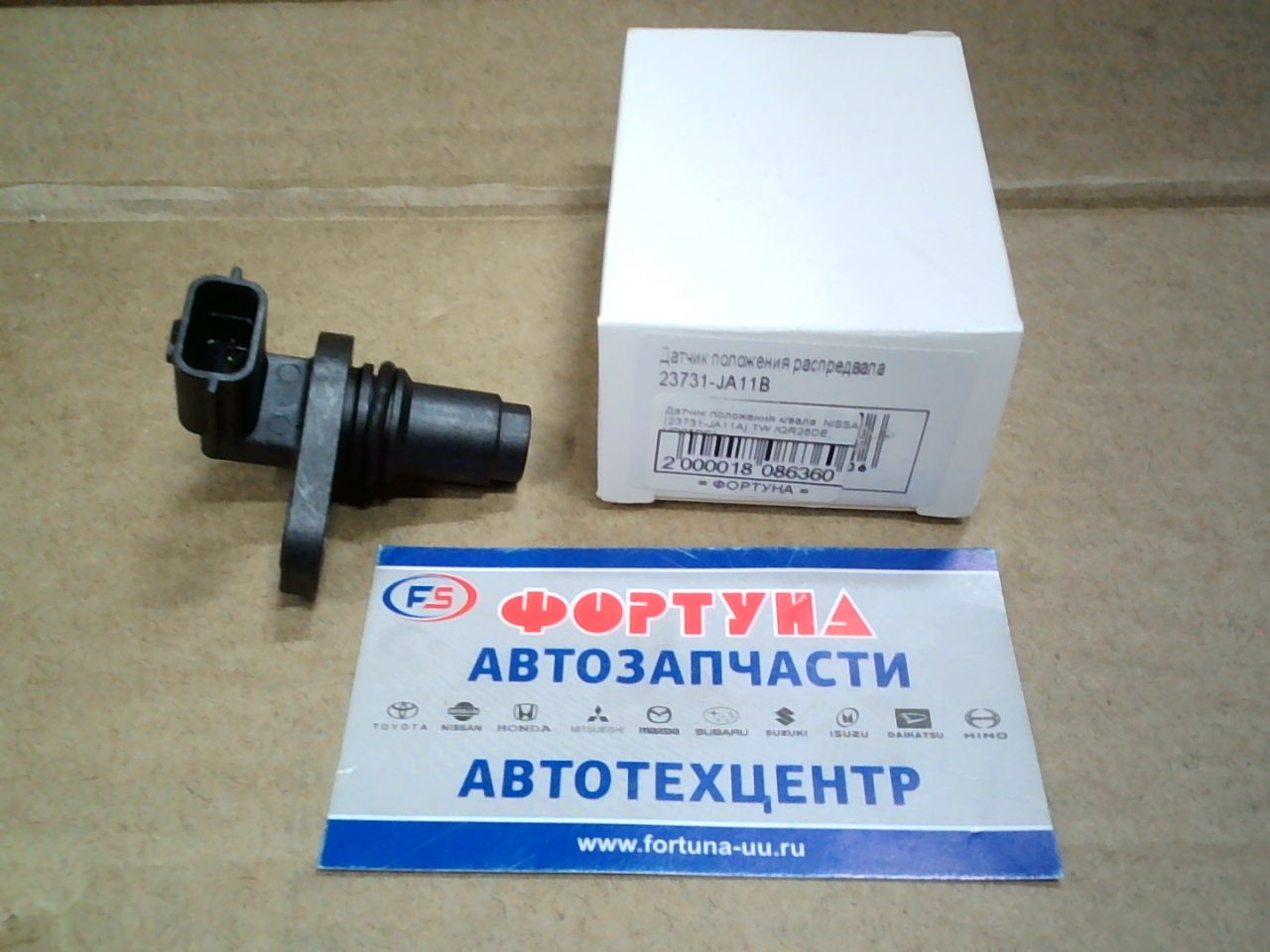 Датчик положения к/вала  NISSAN [23731-JA11A/23731-JA11B] DAGGER /QR25DE,  VQ35DE/