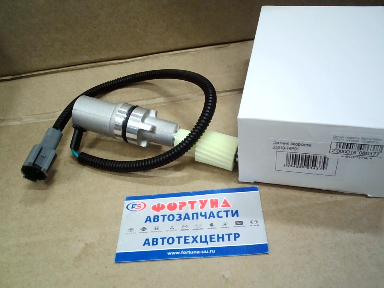 Датчик скорости 25010-74P01 DAGGER /TD27T,  KA24DE,  YD25DDTI/