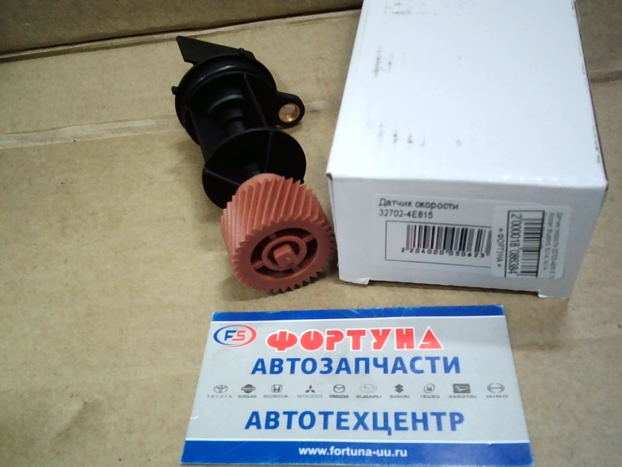 Датчик скорости 32702-4E815 TW /Nissan Bluebird,  EU14,  HU14,  QU14,  SU14,  U13/