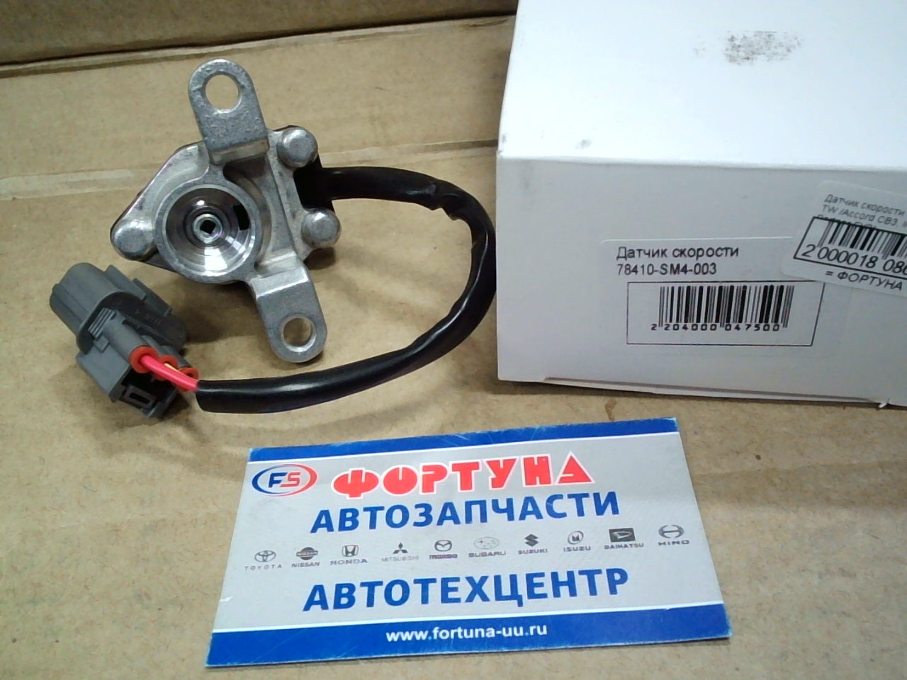 Датчик скорости 78410-SM4-003 DAGGER /Accord CB3,  Integra DB9,  Partner EY8/