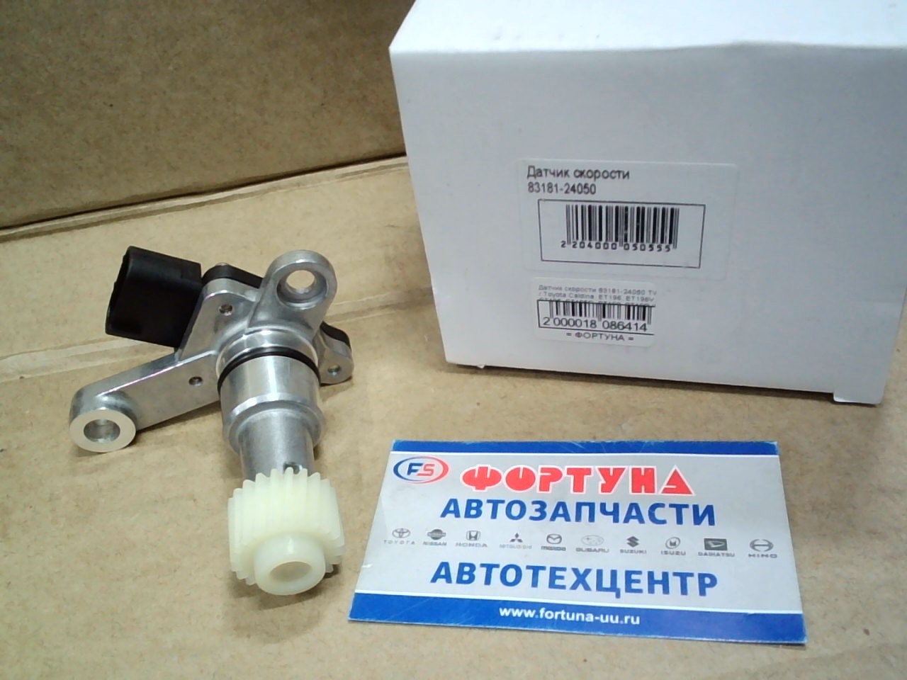 Датчик скорости 83181-24050 DAGGER /Toyota Caldina,  ET196,  ET196V,  ST195,  ST195G,  ST198,  ST198V/