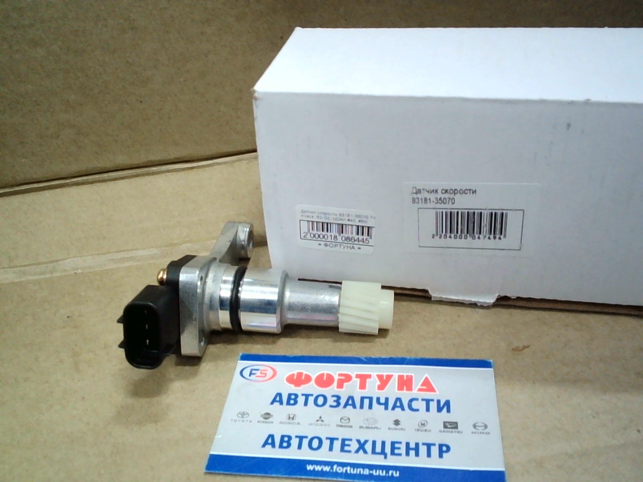 Датчик скорости 83181-35070 TW /Hiace '92-'02,  NOAH #40,  #50/