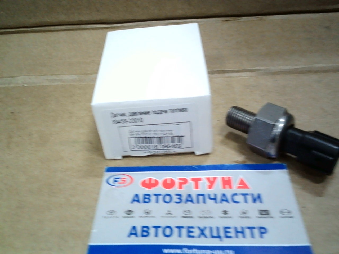 Датчик давления топлива 89458-22010 DAGGER /1AZFSE,  1JZFSE JZX110,  AZT240,  ANE10G/