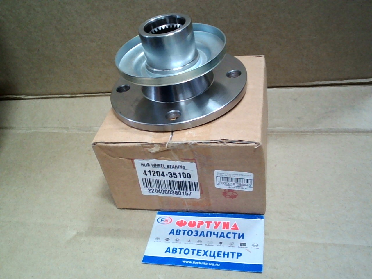 Фланец хвостовика редуктора 41204-35100 TW /GX460, GX470, LX470, FJ Cruiser, Fortuner, Prado, ToyoAce, Tacoma 29T/