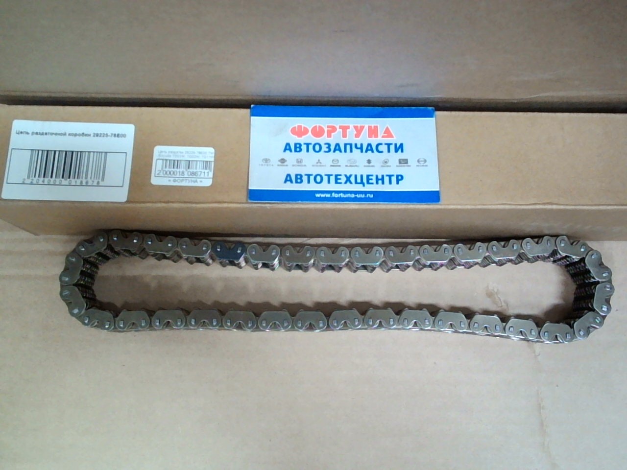 Цепь раздатки 29225-78E00 TW /Escudo TD01W,  TD02W,  TD11W G16A/