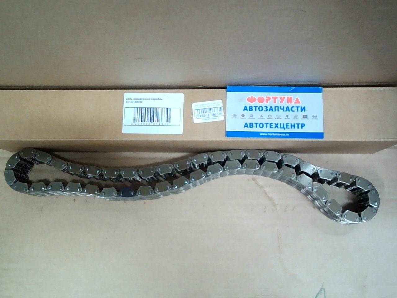 Цепь раздатки 33152-30C00 TW /Caravan #24,  Atlas F23,  ZD30,  YD25,  TD27/