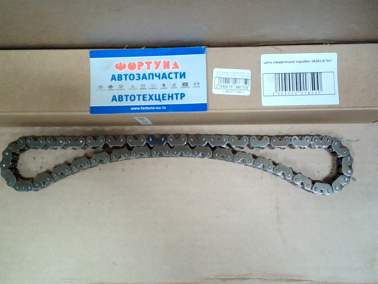 Цепь раздатки 36293-97501 TW /Cami,  J102E.Terios,  J102G.K3VE,  K3VT/