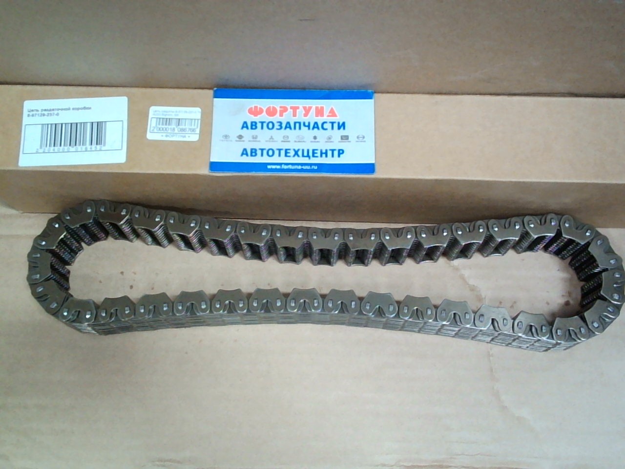 Цепь раздатки 8-97129-237-0 TW /4JG2 Bighorn,  Elf/