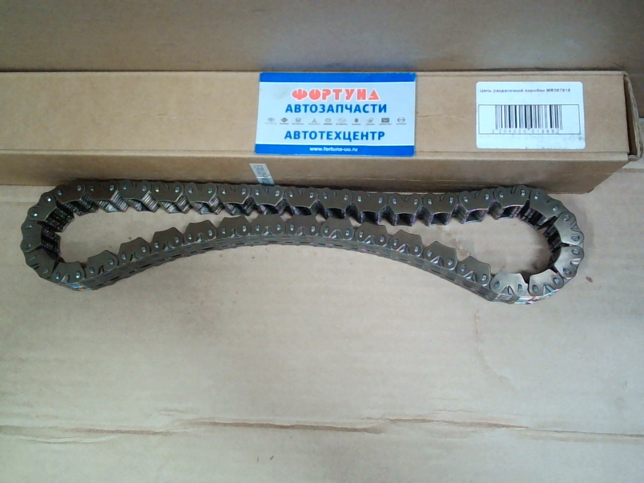 Цепь раздатки MR367818 TW /4D56,  4M41,  6G74,  4G18,  4G93,  4G94,  4M40,  6G72/