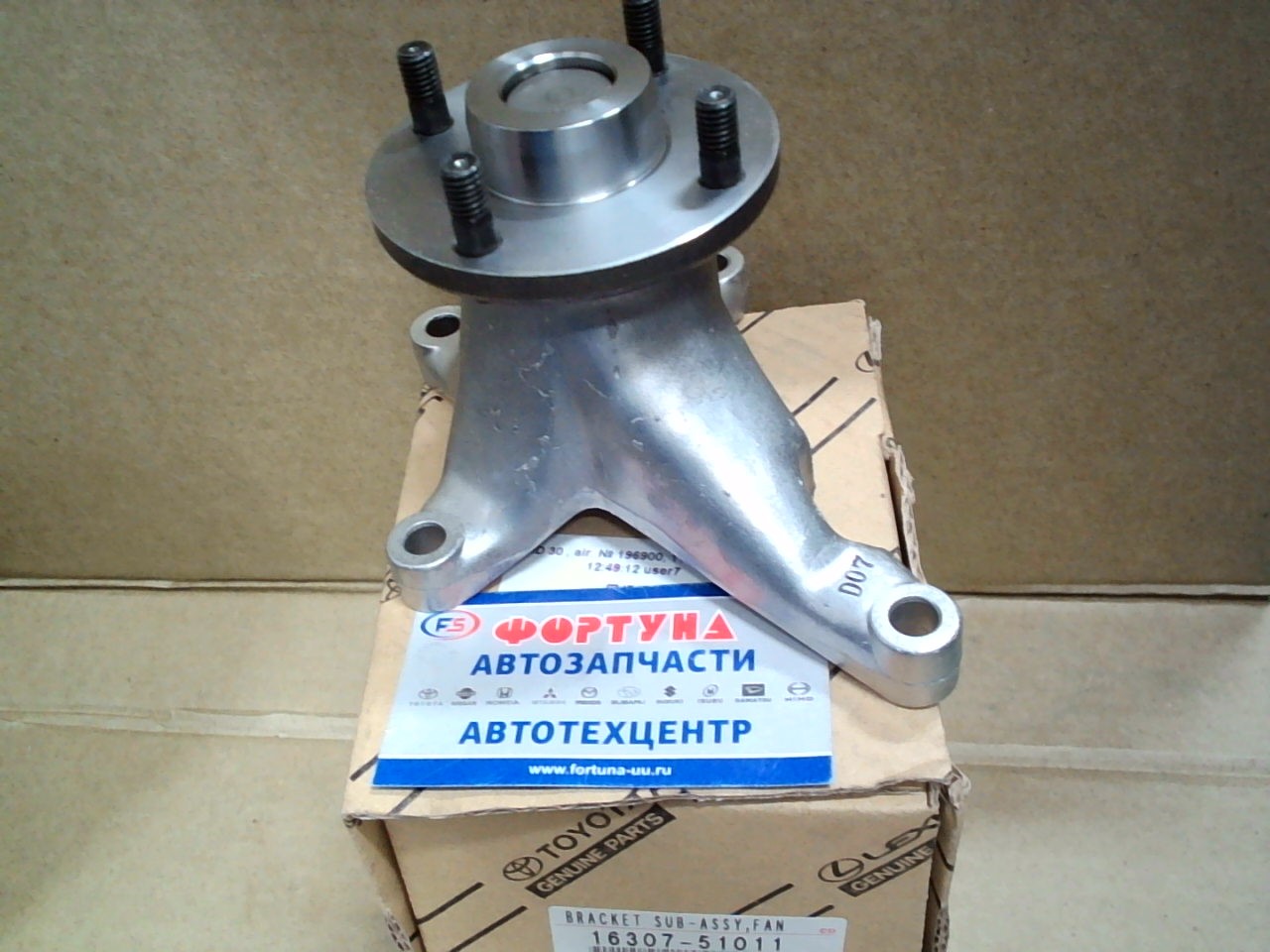 Помпа 16307-51011 TOYOTA /крышка лобовины 1VDFTV/ (паук)