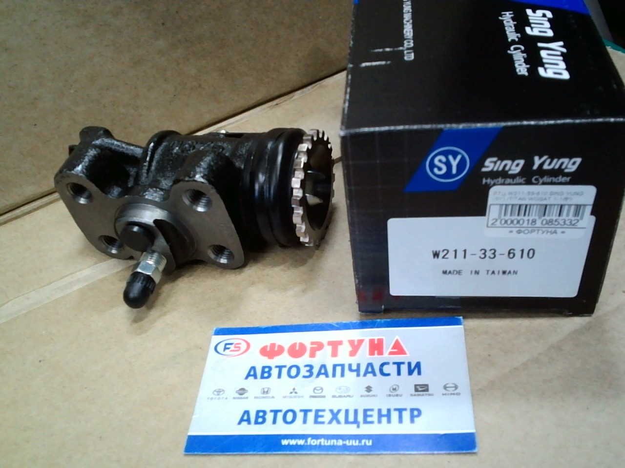 РТЦ W211-33-610 SING YUNG (SY) /TITAN WGSAT 1-1/8"/