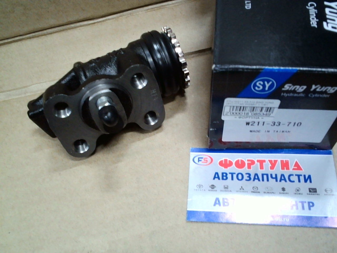 РТЦ W211-33-710 SING YUNG (SY) /TITAN WGSAT 1-1/8"/