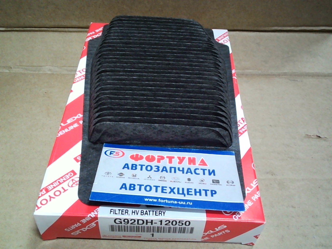 Фильтр салонный ВВБ G92DH-12050 TOYOTA /Lexus UX250, UX200/Corolla ZWE21# '18-/