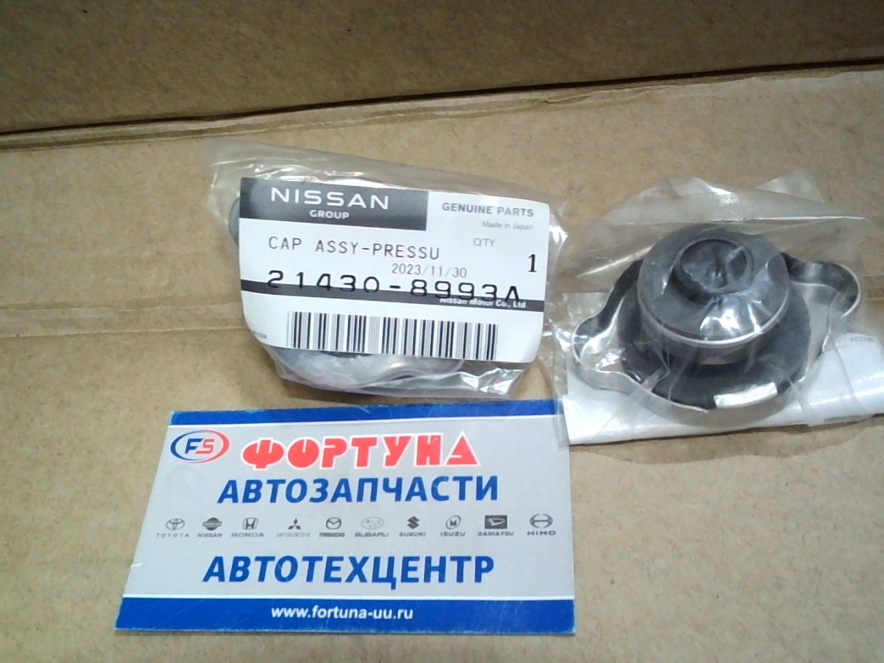 Крышка радиатора 21430-8993A NISSAN