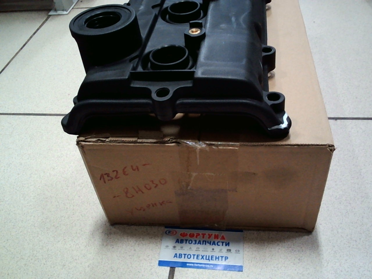 Крышка клапанов 13264-8H030 NISSAN(TW) /QR20,  QR25/(Уценка!)