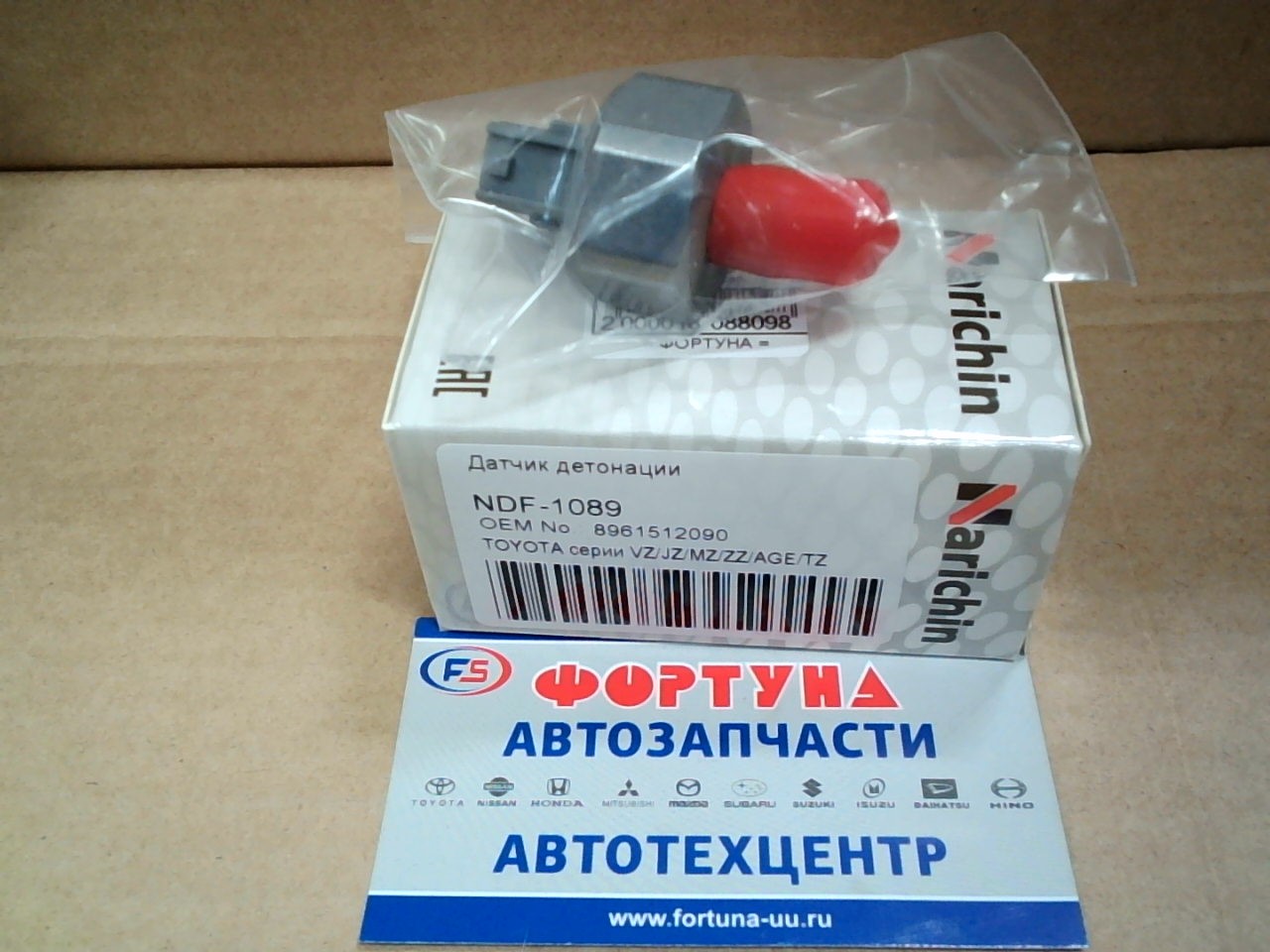 Датчик детонации NDF-1089 NARICHIN /TOYOTA серии VZ / JZ / MZ / ZZ / AGE / TZ/
