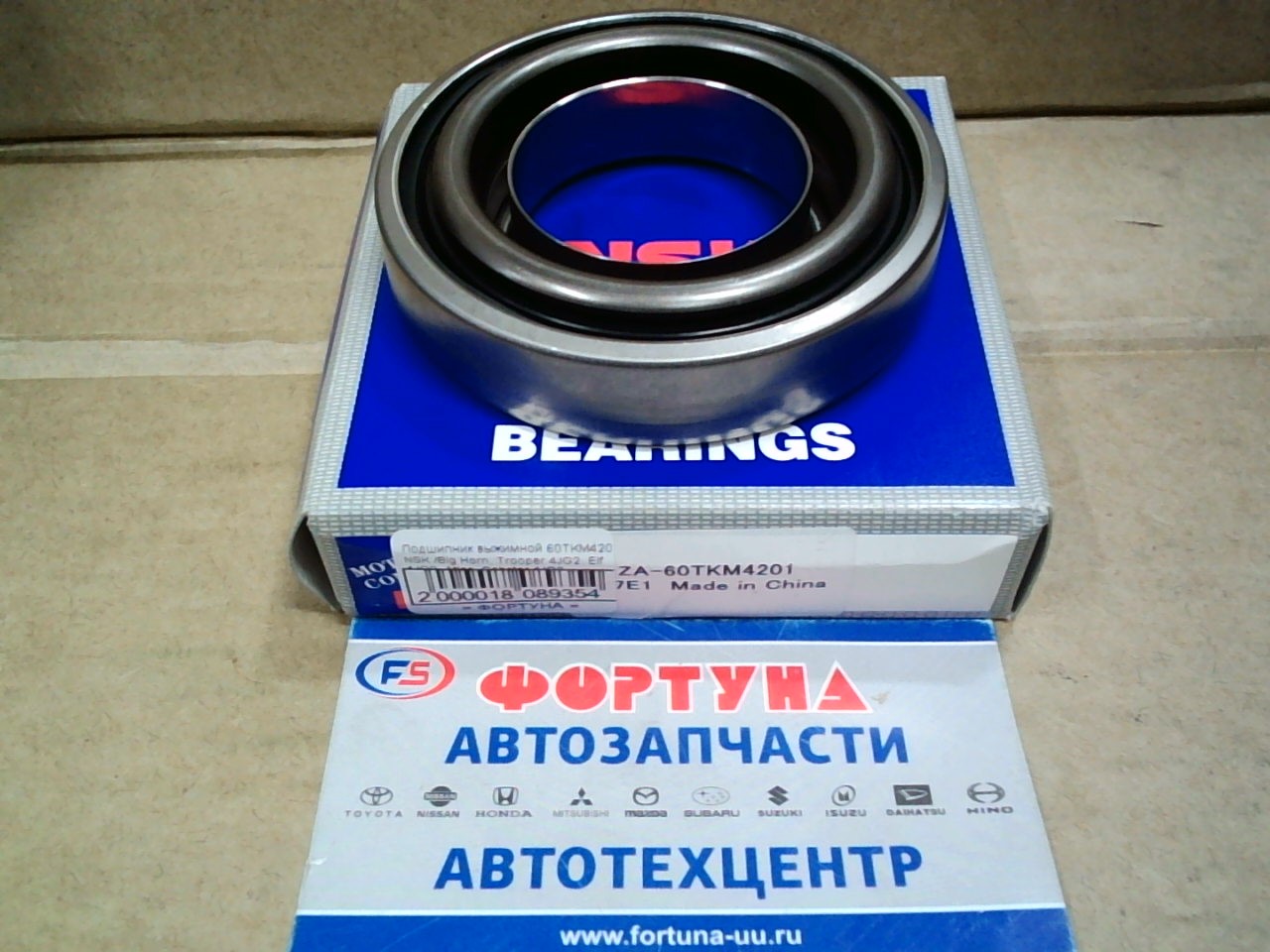 Подшипник выжимной 60TKM4201 NSK /Big Horn,  Trooper 4JG2,  Elf 4JG2,  Atlas,  Cabstar 4JG2 UBS69GW,  NHR69,  BKR69LAR,  BKR69EA,  AKR69LAR/