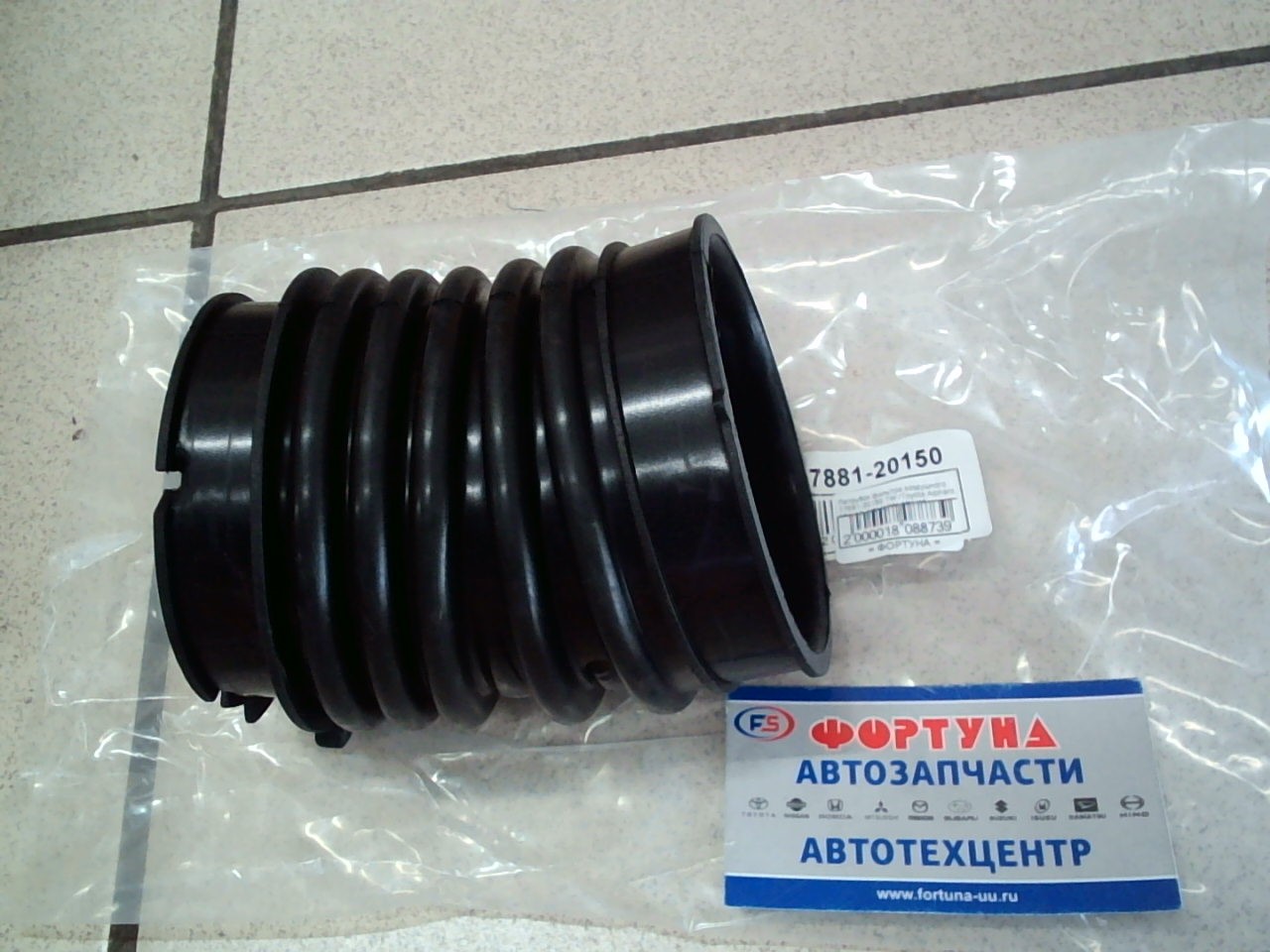 Патрубок фильтра воздушного 17881-20150 TW /Toyota Alphard,  MNH10,  MNH10W,  MNH15,  MNH15W 1MZFE/