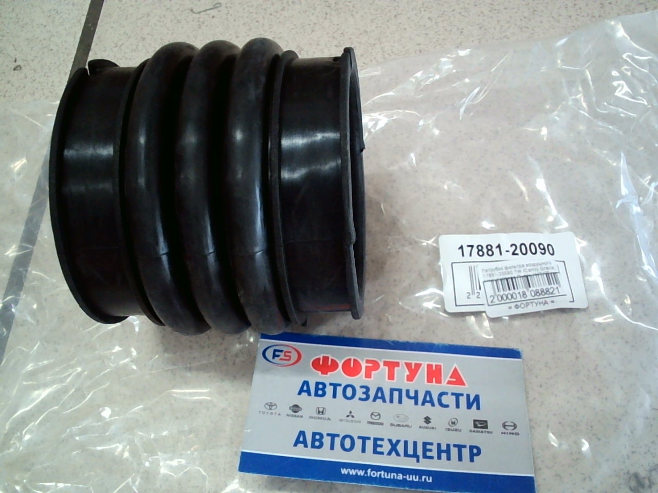 Патрубок фильтра воздушного 17881-20090 TW /Camry Gracia,  Mark II Wagon Qualis 1MZ-FE,  2MZ-FE/