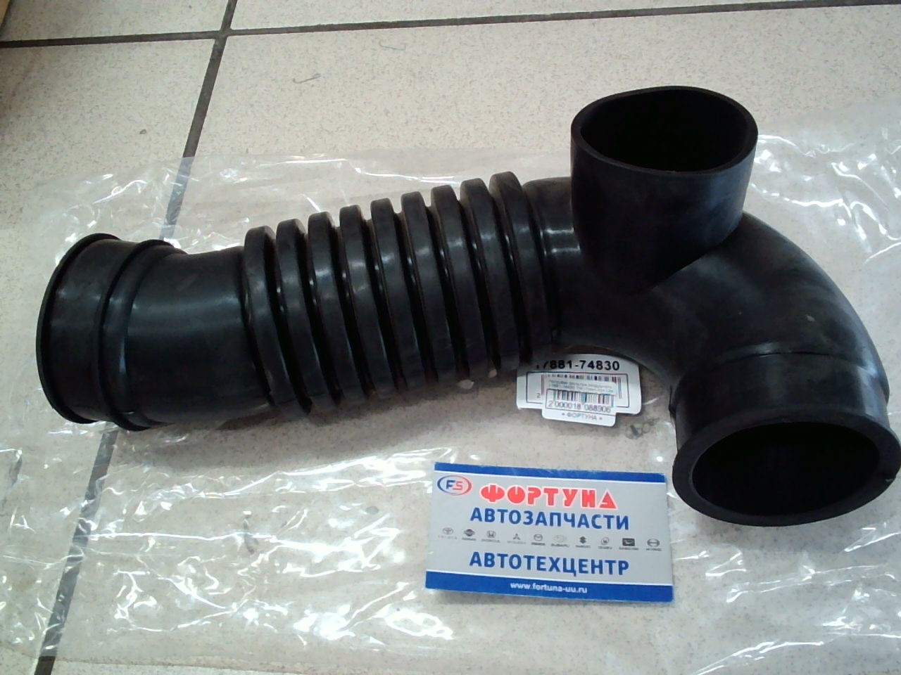 Патрубок фильтра воздушного 17881-74830 TW /Town Ace Lite Ace Noah  SR40,  SR40G,  SR50,  SR50G 3SFE/