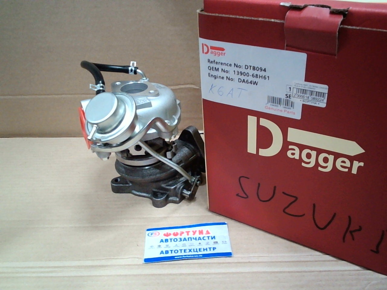 Турбина K6AT (DTB094) DAGGER /Suzuki Every DA64W/