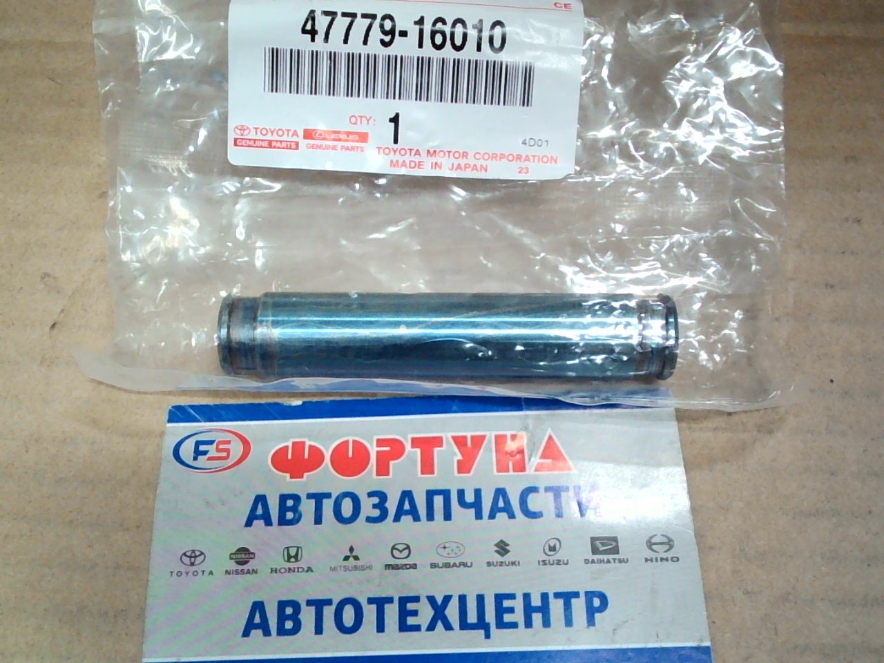 Направляющая суппорта 47779-16010 TOYOTA /EXZ10, AW10, AE100, AE90, AE110, ST212/