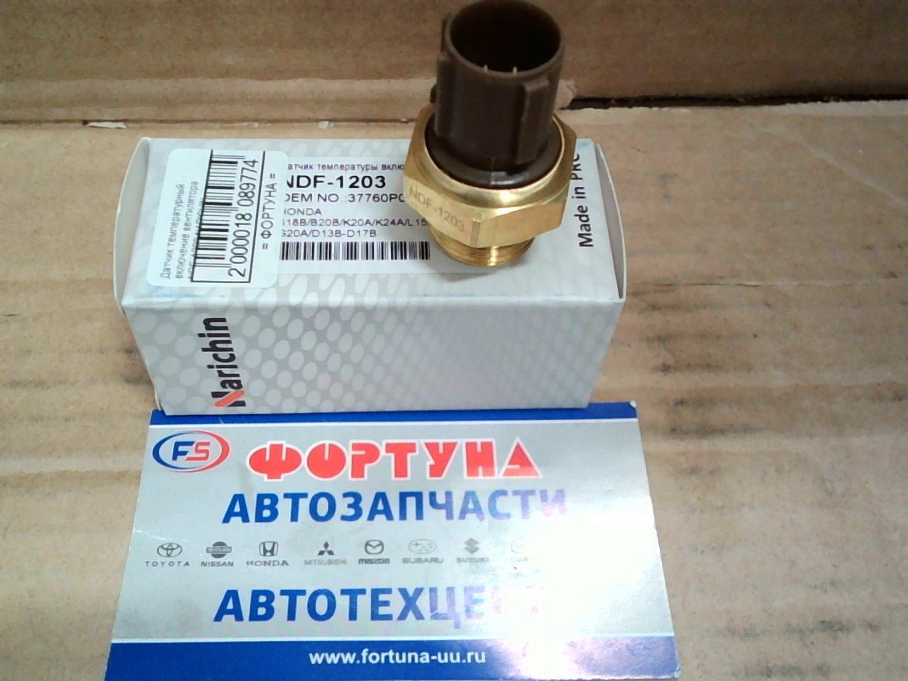 Датчик температурный включение вентилятора NDF-1203 NARICHIN /B18B, B20B, K20A, K24A, L15A, F22B, F23A, G20A, D13B-D17B/