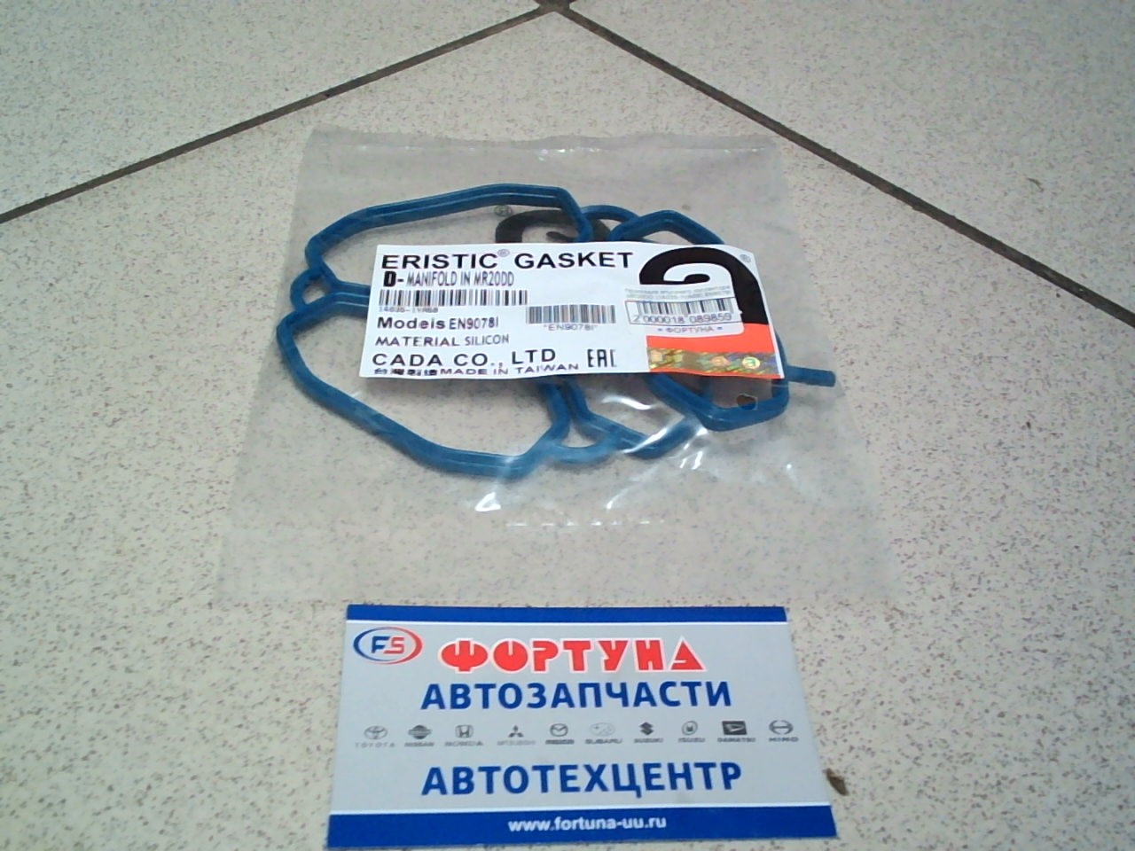 Прокладка впускного коллектора MR20DD [14035-1VA5B] EN9078I ERISTIC