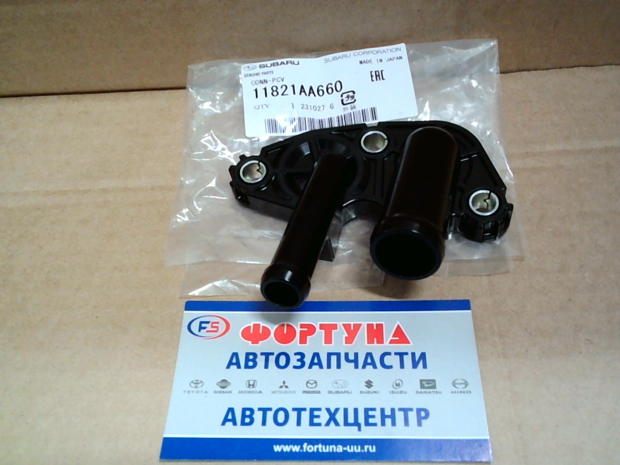 Переходник трубок SUB FA20,  FB16,  EJ20E,  FB20,  FB25,  EJ20D [11821AA660] SUBARU
