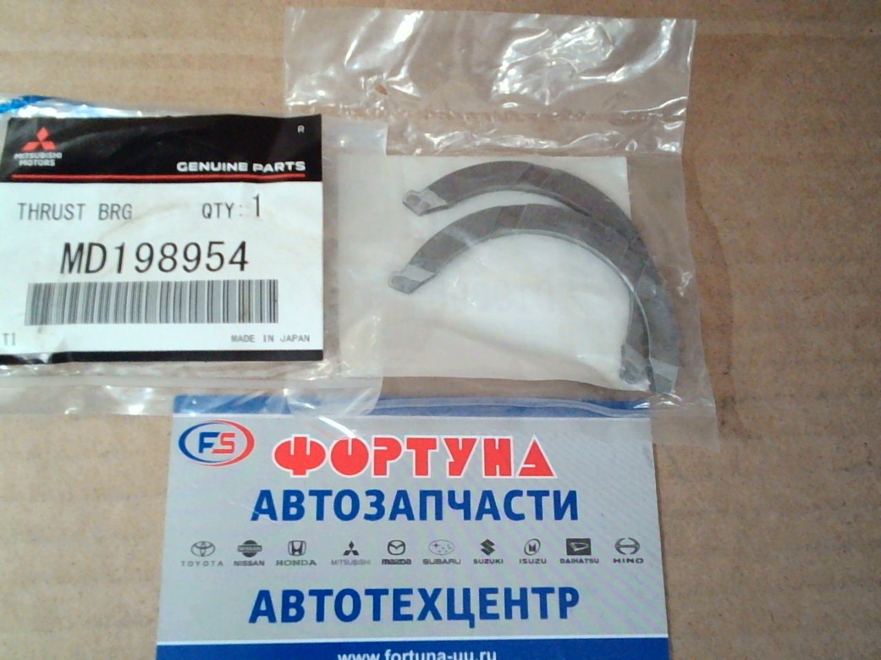 Полукольца для коленвала 4A30, 4A31 STD [MD198954] MITSUBISHI